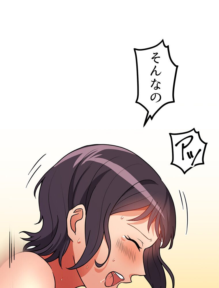 真・上京シェアハウス〜彼女と幼馴染と知らない奴〜（8）