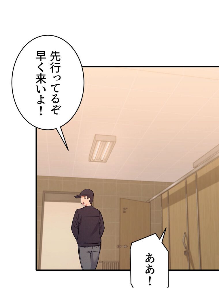 工学ヘヴン 【完全版】 3話