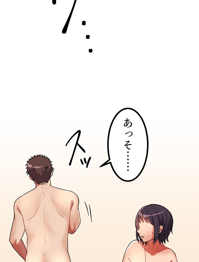 真・上京シェアハウス〜彼女と幼馴染と知らない奴〜（8）