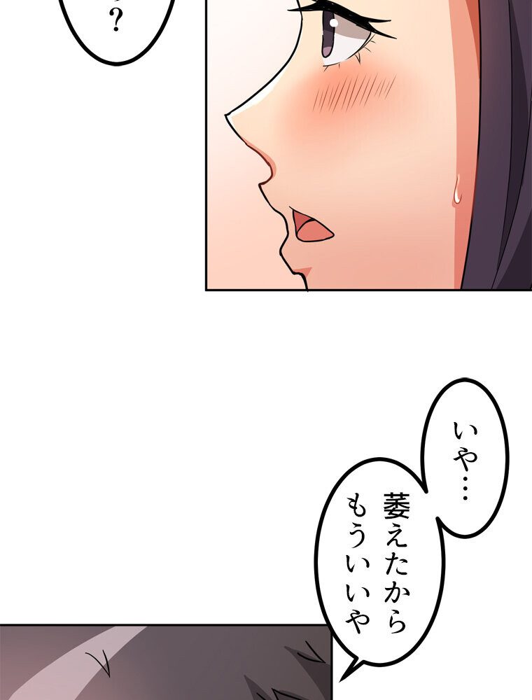 真・上京シェアハウス〜彼女と幼馴染と知らない奴〜（8）