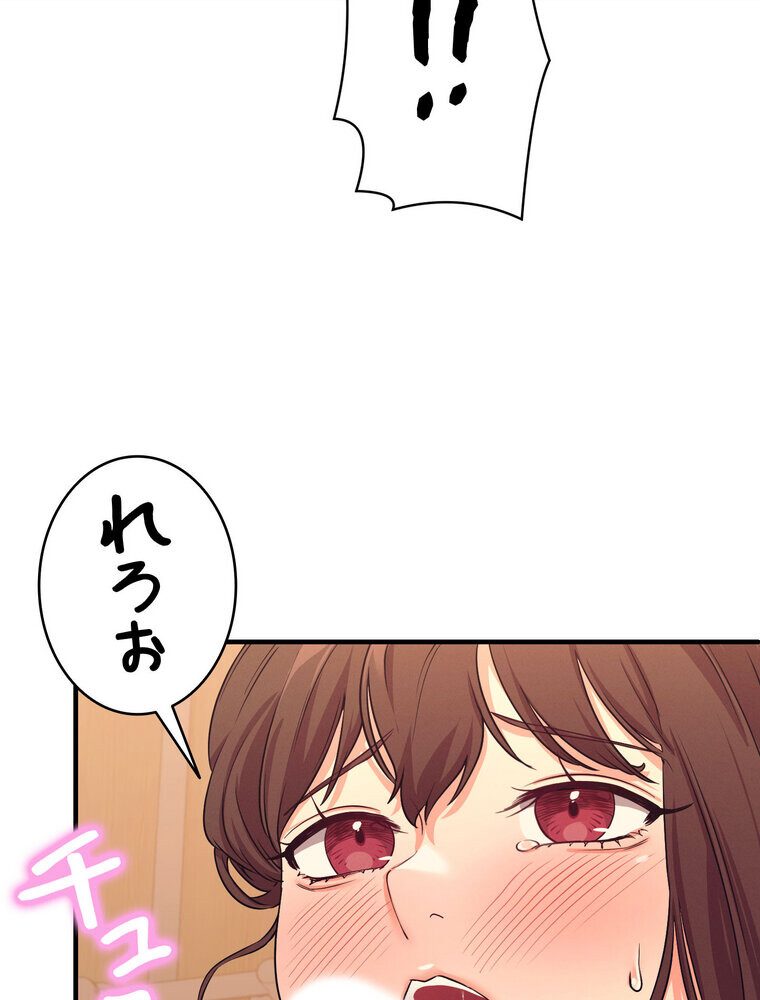工学ヘヴン 【完全版】 3話