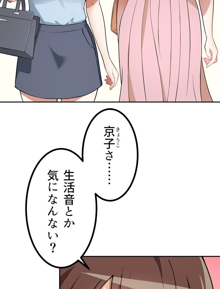 真・上京シェアハウス〜彼女と幼馴染と知らない奴〜（8）
