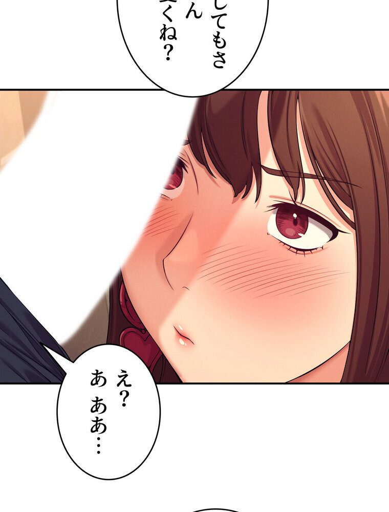 工学ヘヴン 【完全版】 3話