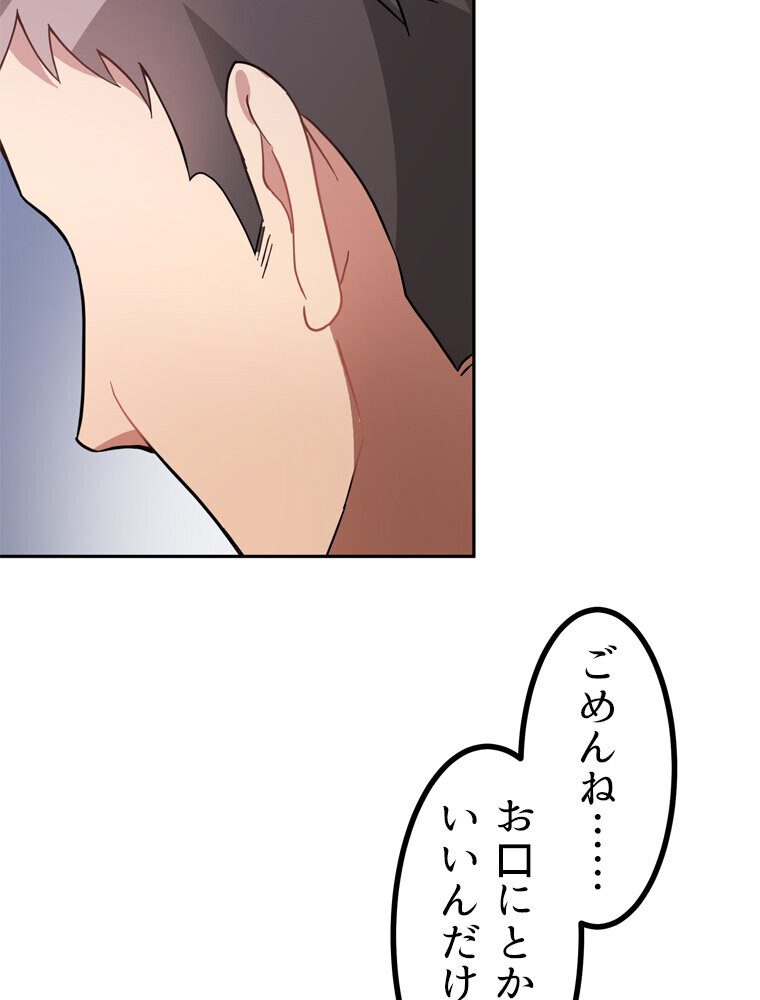 真・上京シェアハウス〜彼女と幼馴染と知らない奴〜（8）