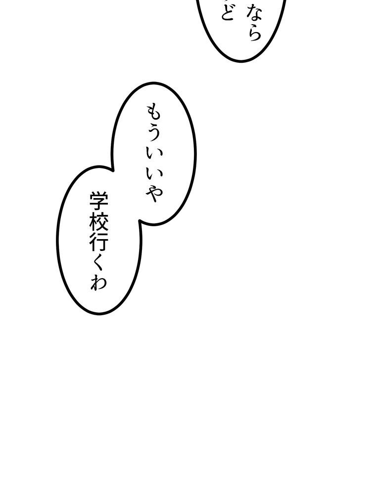 真・上京シェアハウス〜彼女と幼馴染と知らない奴〜（8）