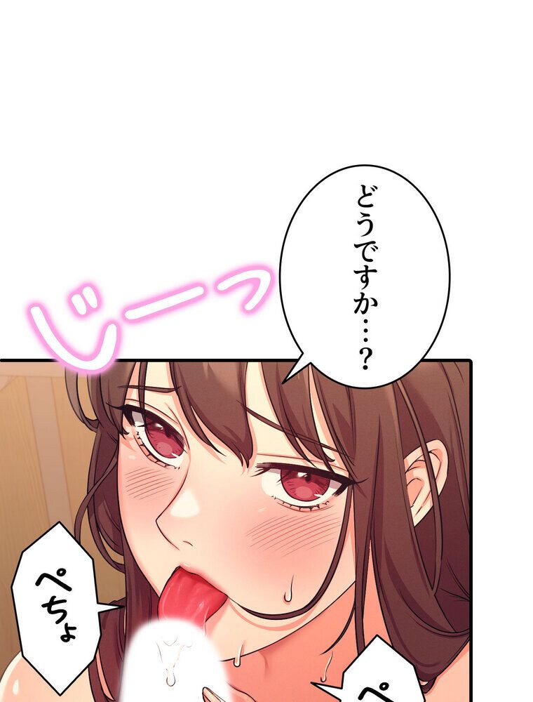 工学ヘヴン 【完全版】 3話
