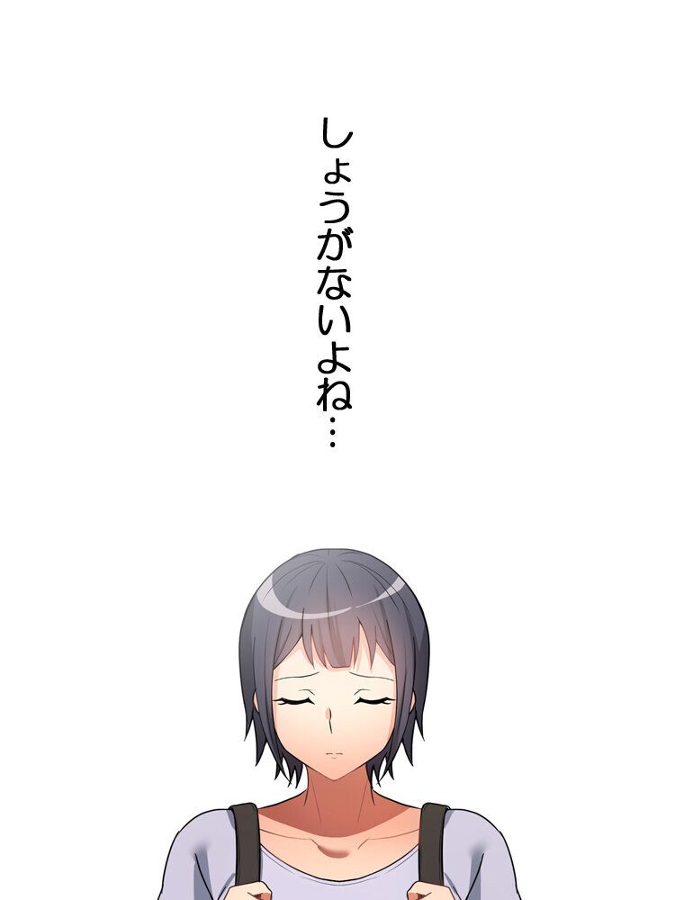 真・上京シェアハウス〜彼女と幼馴染と知らない奴〜（8）
