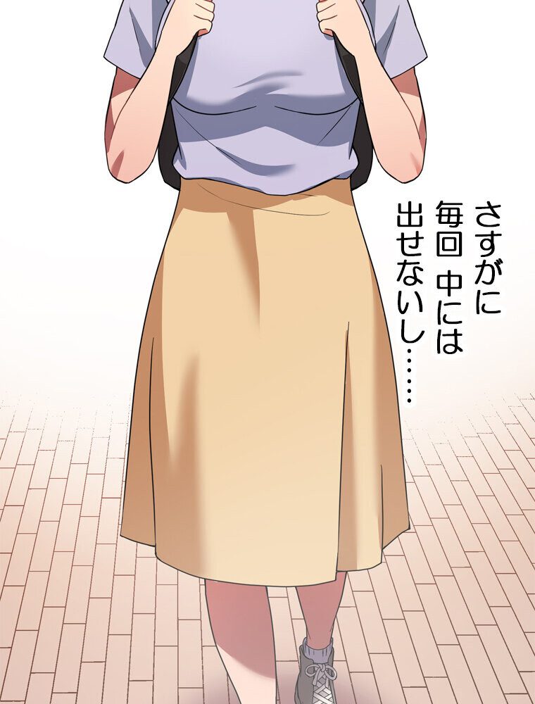 真・上京シェアハウス〜彼女と幼馴染と知らない奴〜（8）
