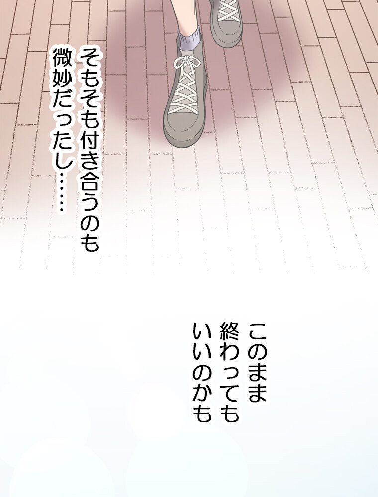 真・上京シェアハウス〜彼女と幼馴染と知らない奴〜（8）