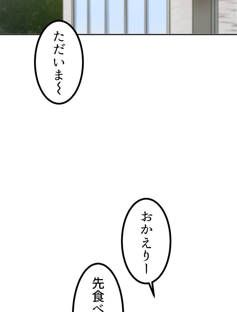 真・上京シェアハウス〜彼女と幼馴染と知らない奴〜（8）