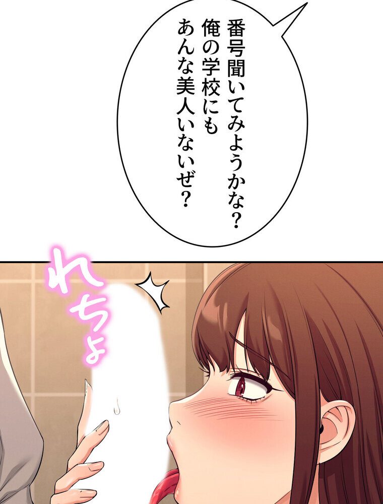 工学ヘヴン 【完全版】 3話