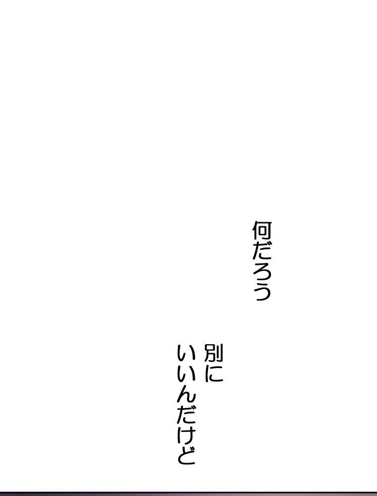 真・上京シェアハウス〜彼女と幼馴染と知らない奴〜（8）