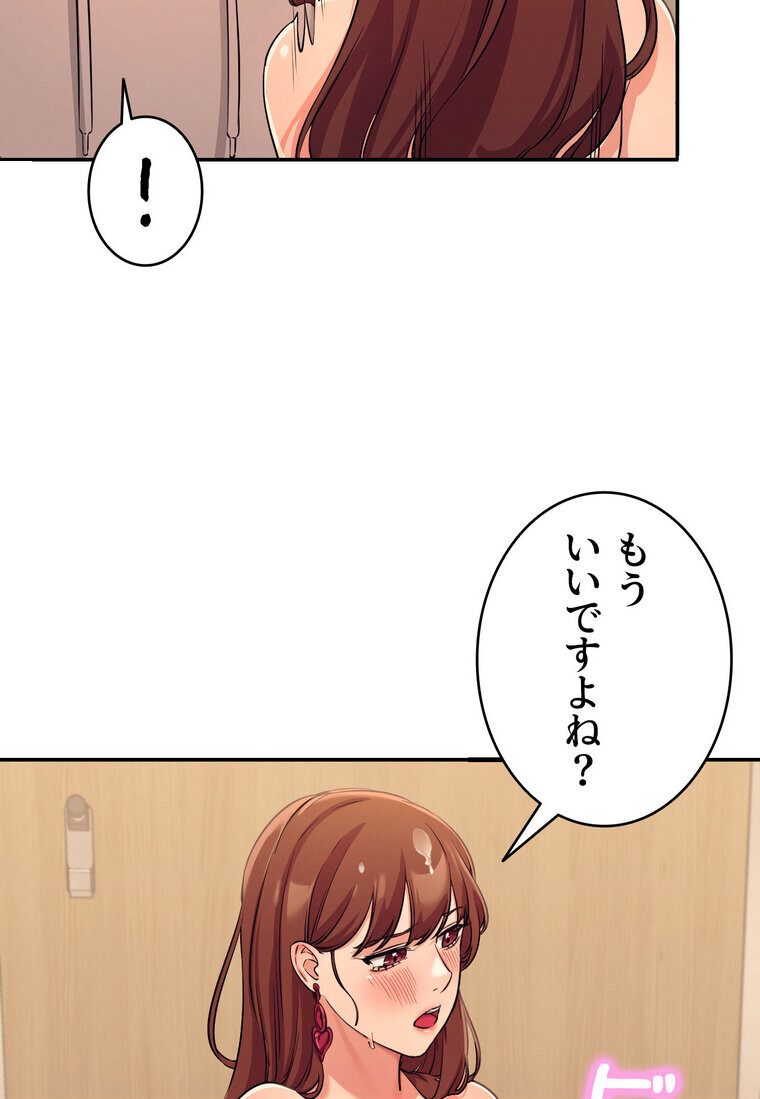 工学ヘヴン 【完全版】 3話