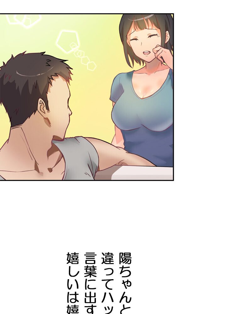 真・上京シェアハウス〜彼女と幼馴染と知らない奴〜（8）