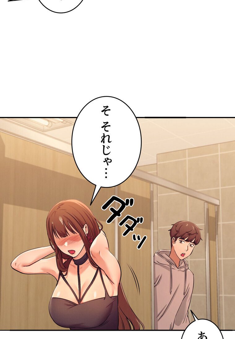 工学ヘヴン 【完全版】 3話