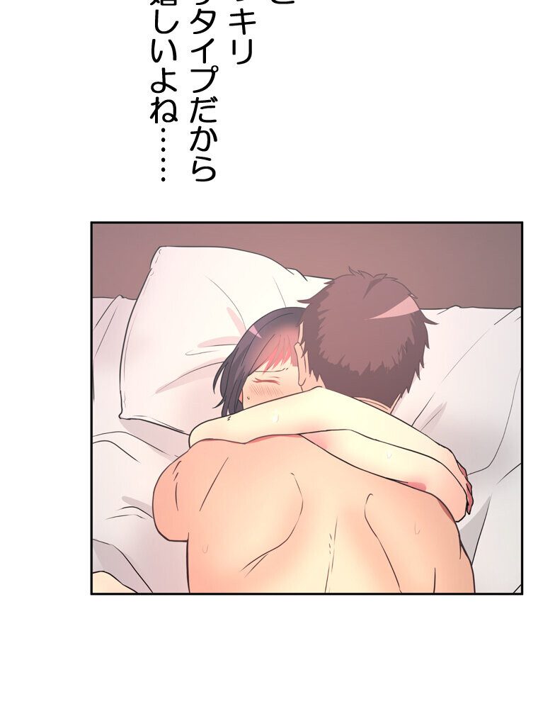 真・上京シェアハウス〜彼女と幼馴染と知らない奴〜（8）
