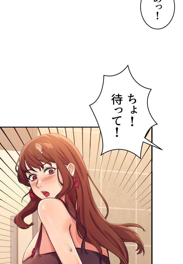 工学ヘヴン 【完全版】 3話