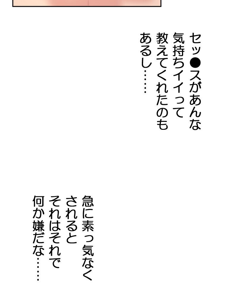 真・上京シェアハウス〜彼女と幼馴染と知らない奴〜（8）