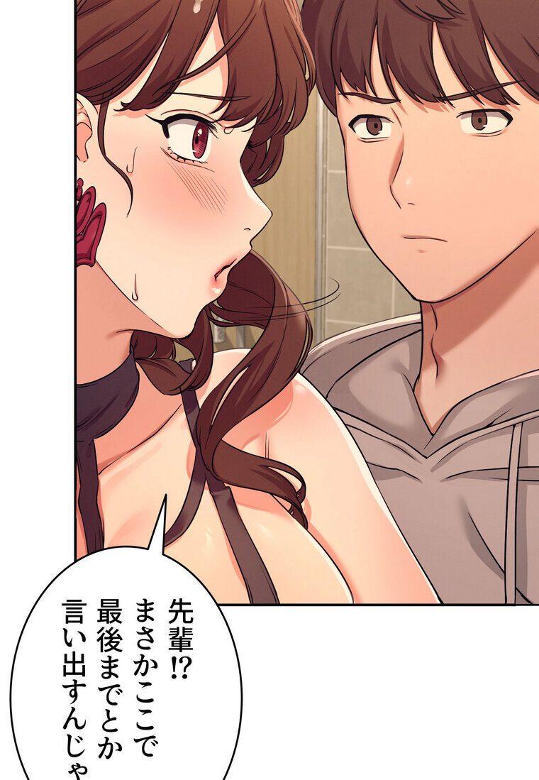 工学ヘヴン 【完全版】 3話