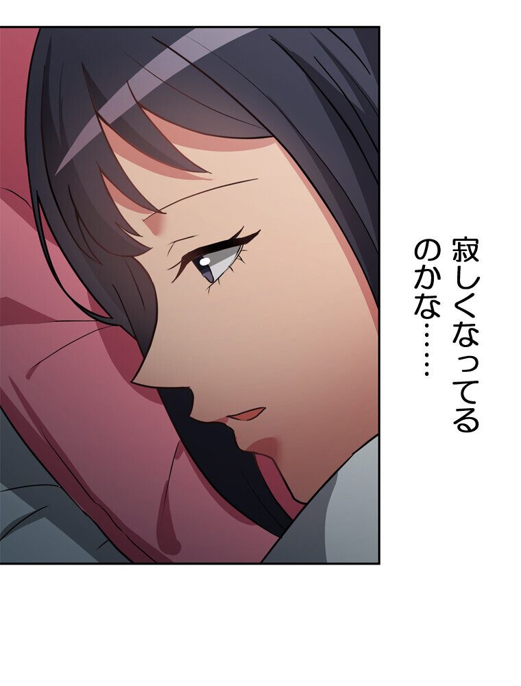 真・上京シェアハウス〜彼女と幼馴染と知らない奴〜（8）
