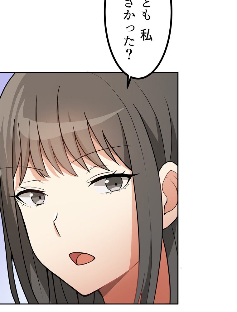 真・上京シェアハウス〜彼女と幼馴染と知らない奴〜（8）