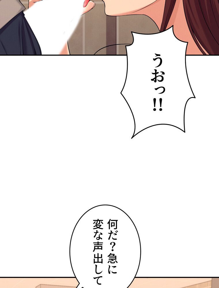 工学ヘヴン 【完全版】 3話