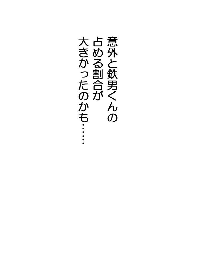 真・上京シェアハウス〜彼女と幼馴染と知らない奴〜（8）