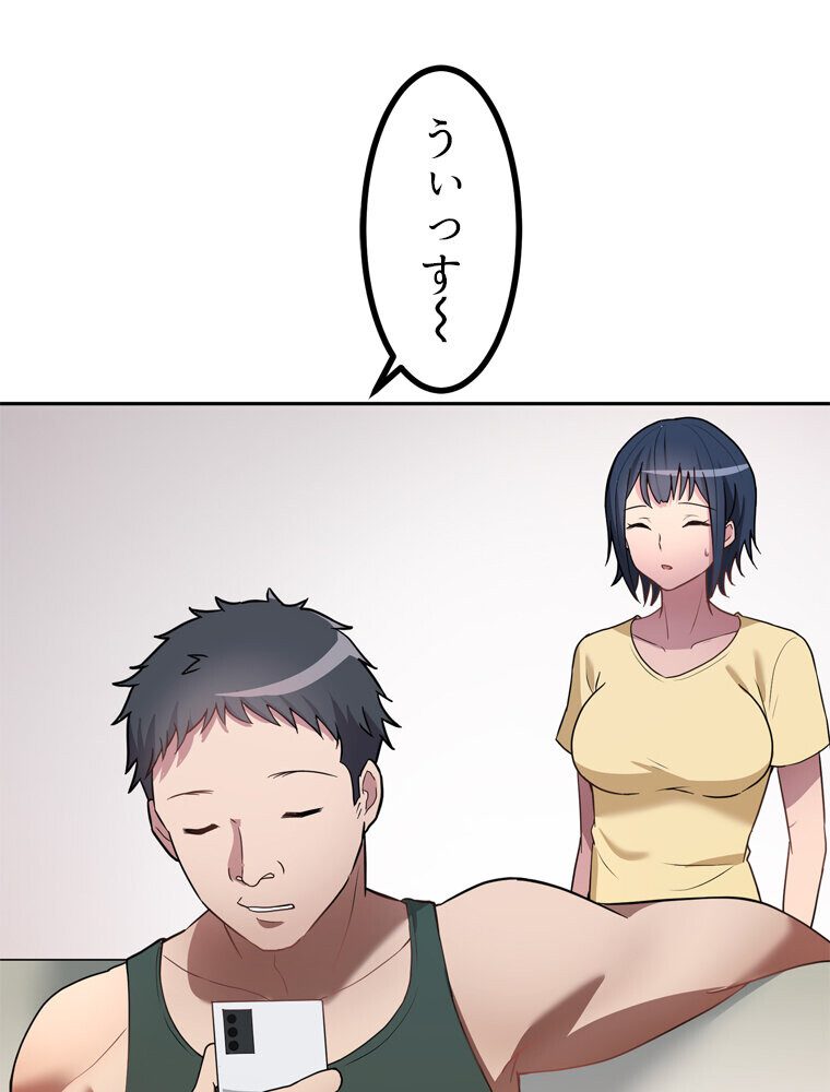真・上京シェアハウス〜彼女と幼馴染と知らない奴〜（8）