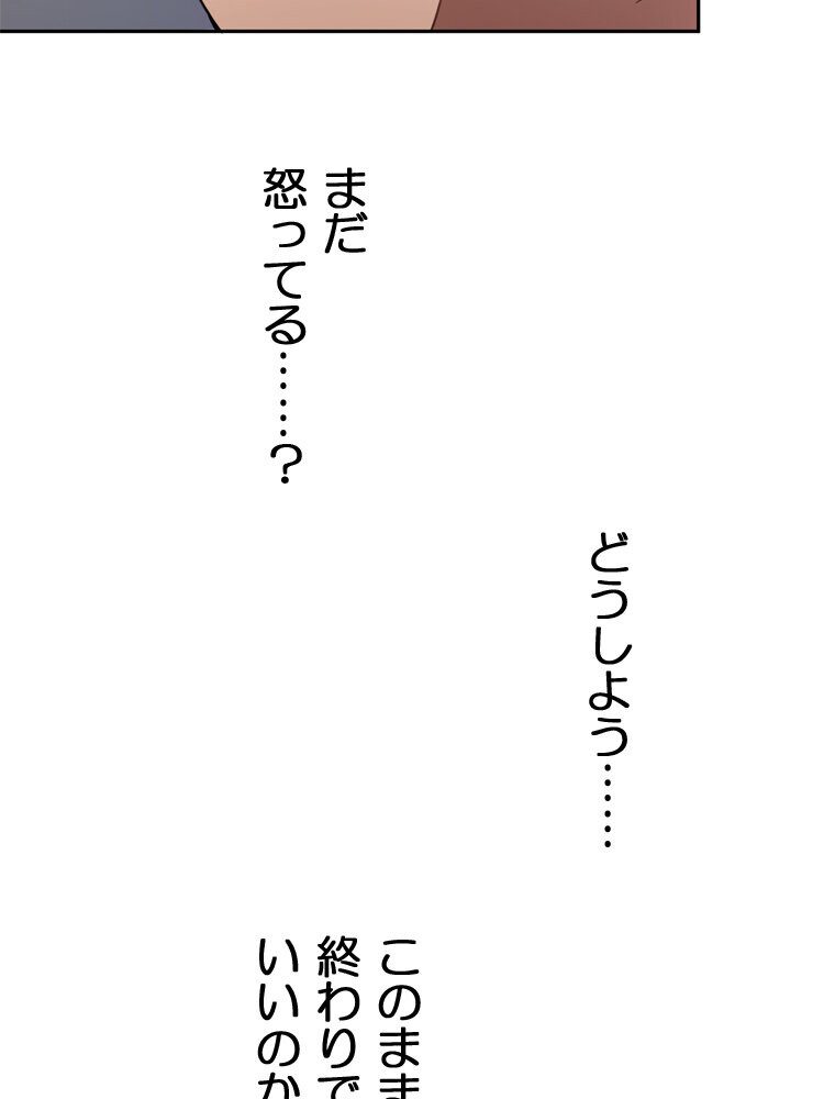 真・上京シェアハウス〜彼女と幼馴染と知らない奴〜（8）