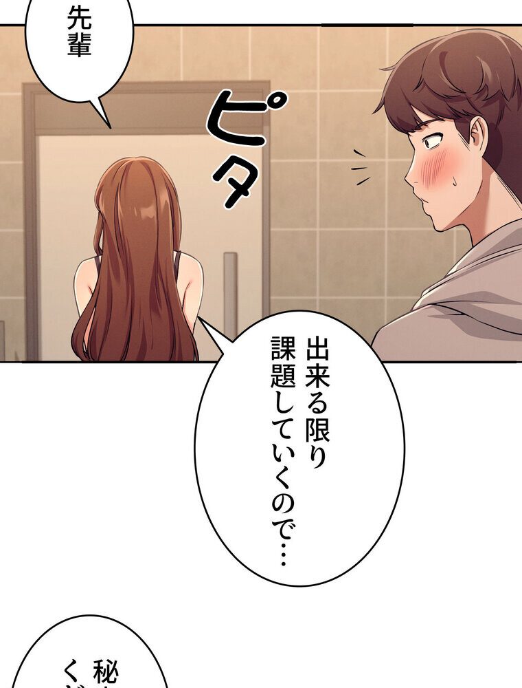工学ヘヴン 【完全版】 3話