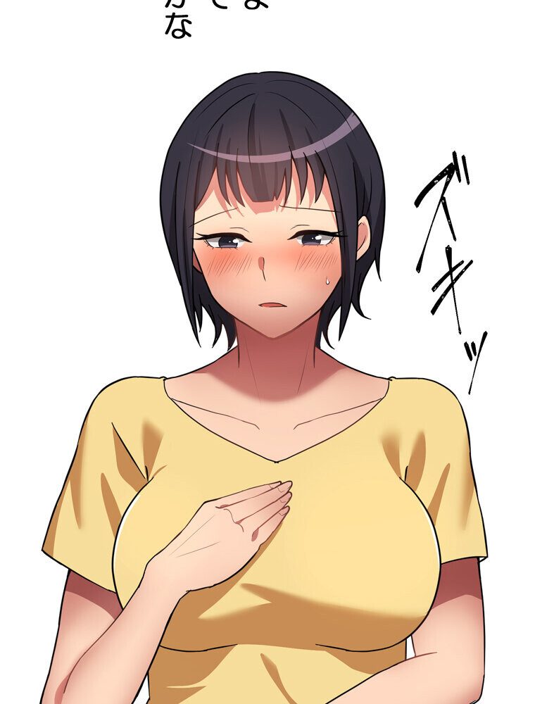 真・上京シェアハウス〜彼女と幼馴染と知らない奴〜（8）