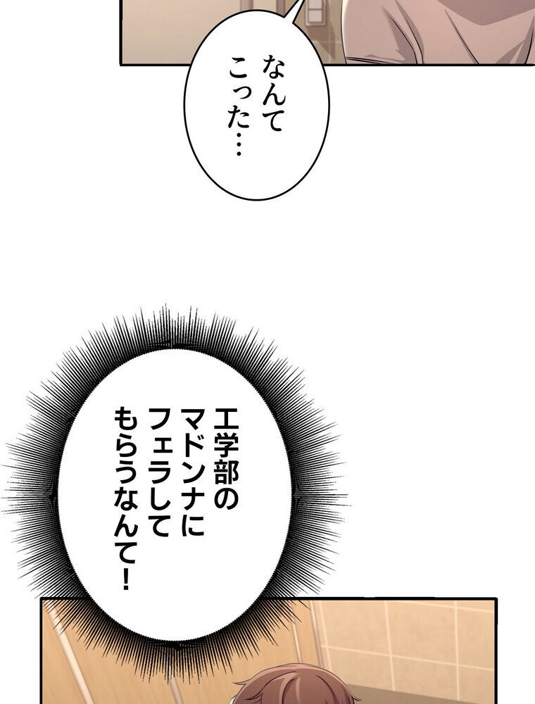 工学ヘヴン 【完全版】 3話