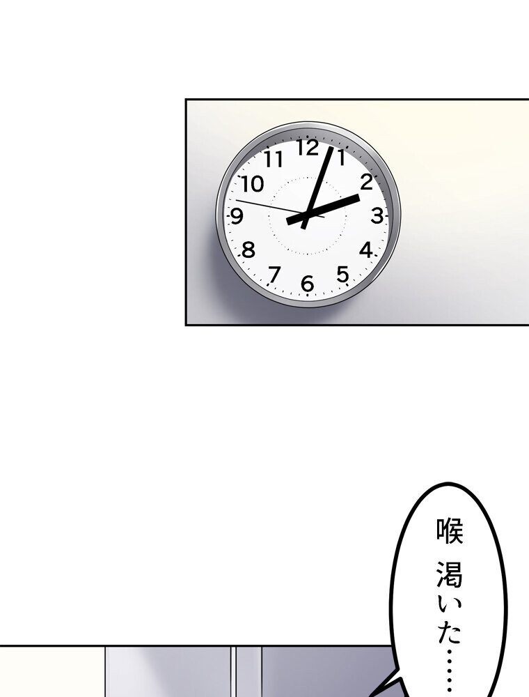 真・上京シェアハウス〜彼女と幼馴染と知らない奴〜（8）