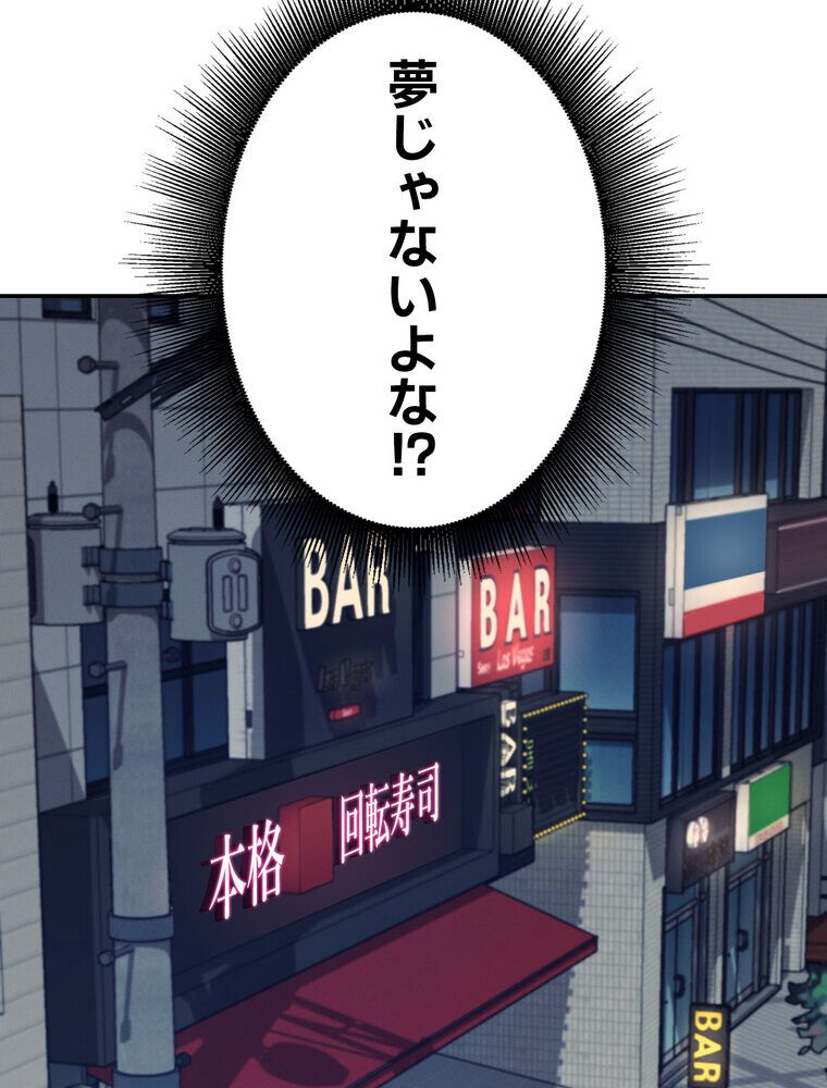 工学ヘヴン 【完全版】 3話