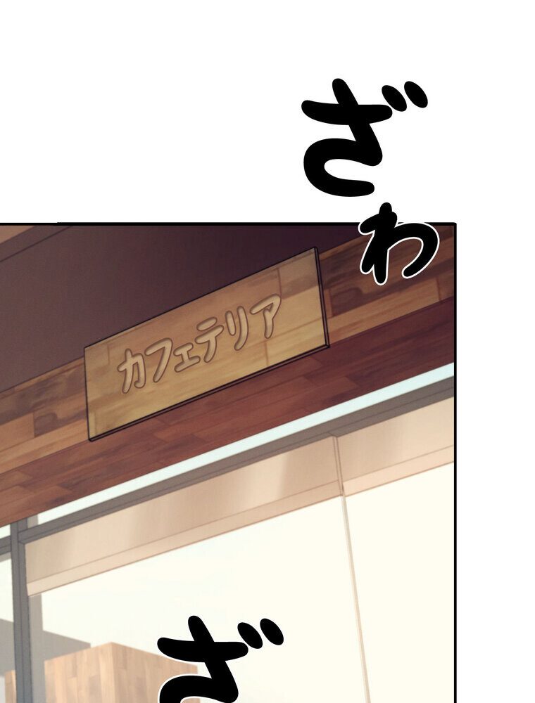 工学ヘヴン 【完全版】 3話