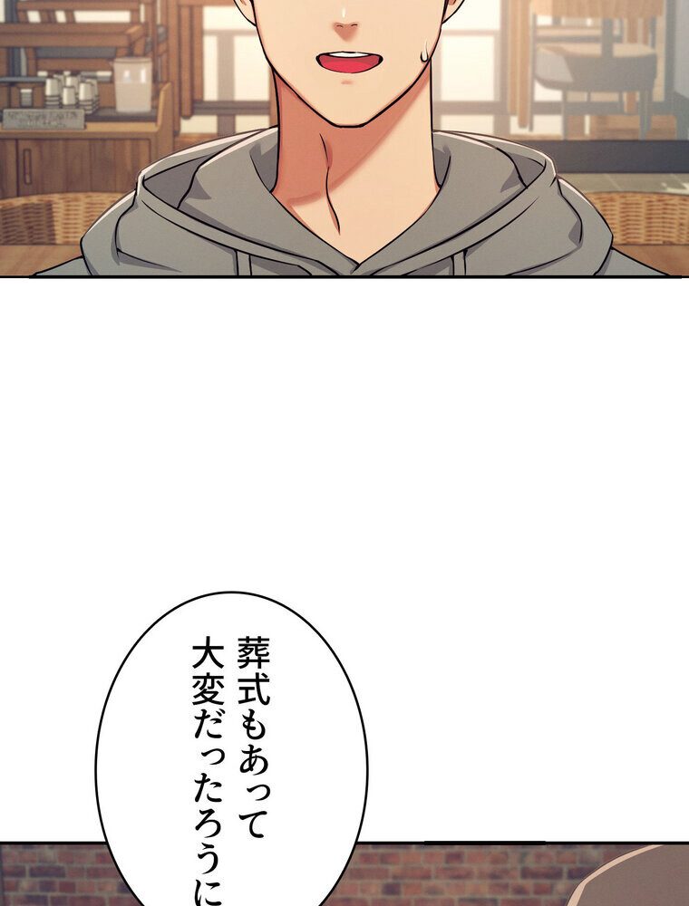工学ヘヴン 【完全版】 3話