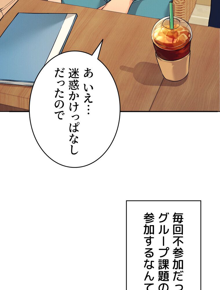 工学ヘヴン 【完全版】 3話