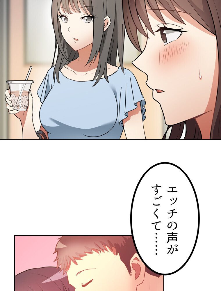 真・上京シェアハウス〜彼女と幼馴染と知らない奴〜（8）