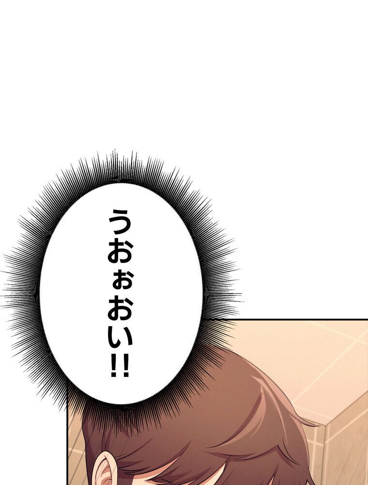 工学ヘヴン 【完全版】 3話