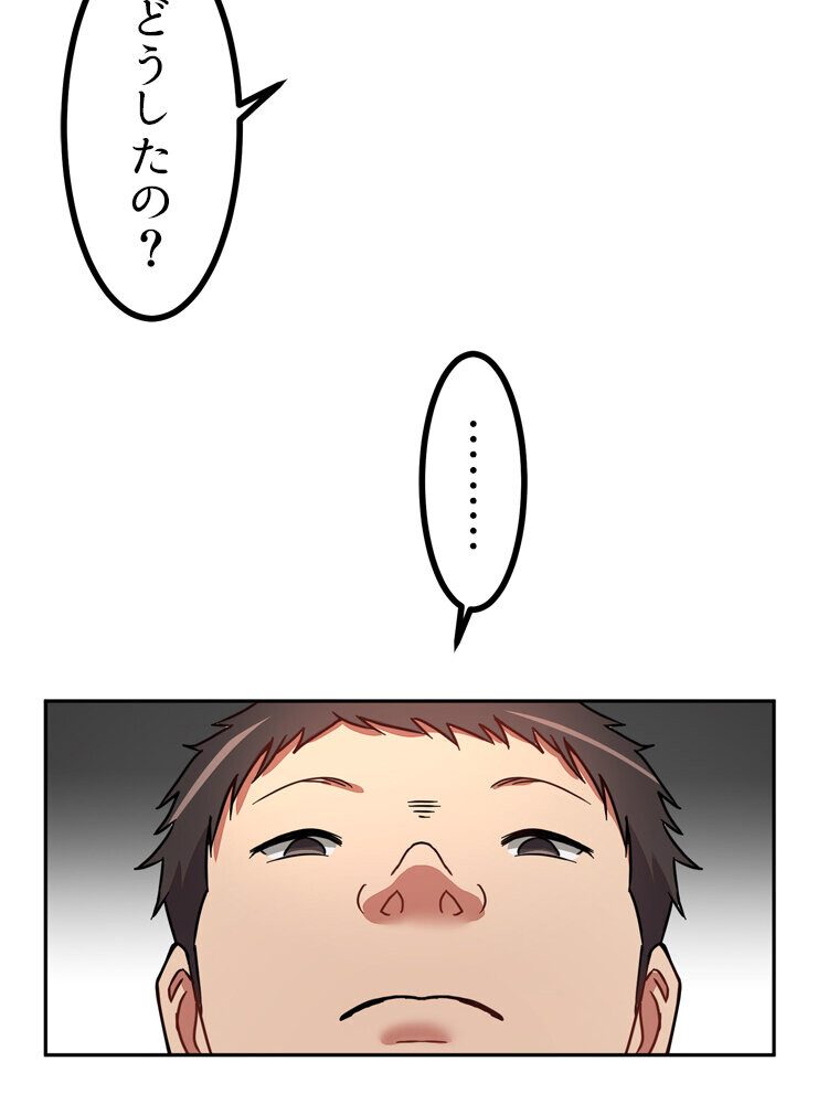 真・上京シェアハウス〜彼女と幼馴染と知らない奴〜（8）