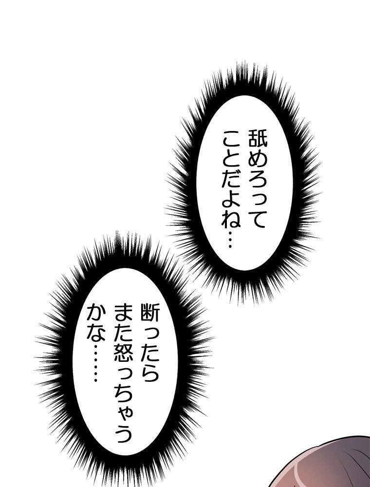 真・上京シェアハウス〜彼女と幼馴染と知らない奴〜（8）