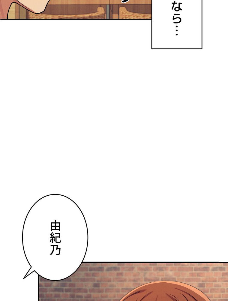 工学ヘヴン 【完全版】 3話