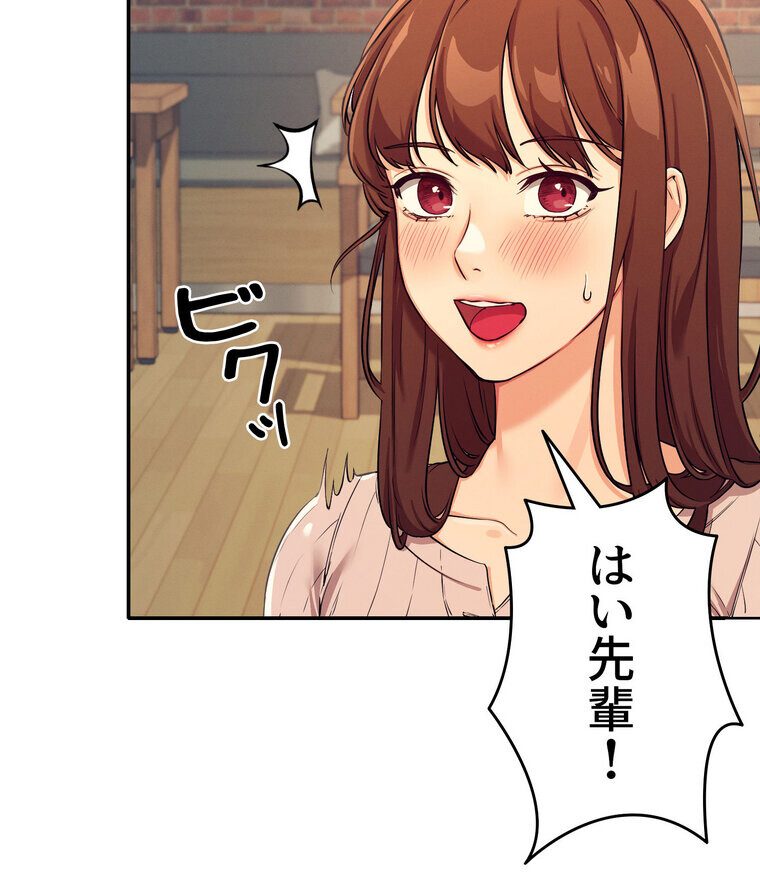 工学ヘヴン 【完全版】 3話