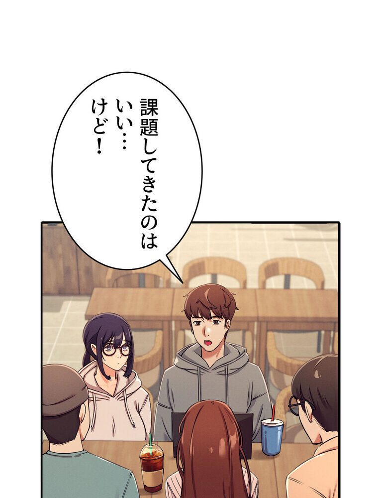 工学ヘヴン 【完全版】 3話