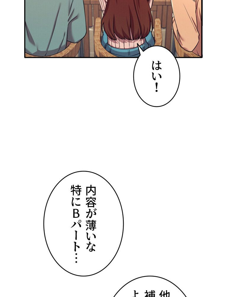 工学ヘヴン 【完全版】 3話