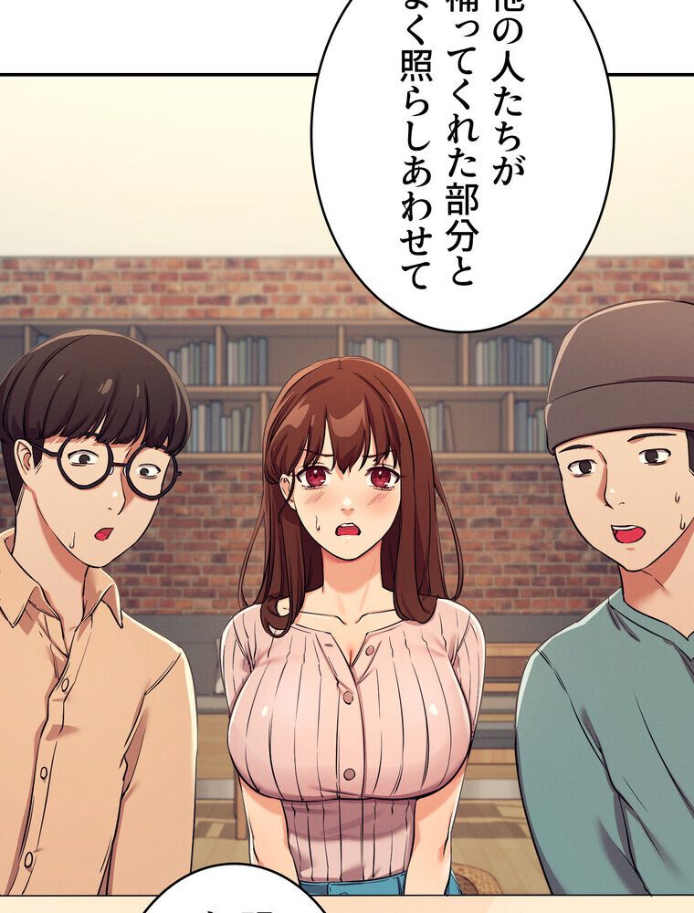 工学ヘヴン 【完全版】 3話