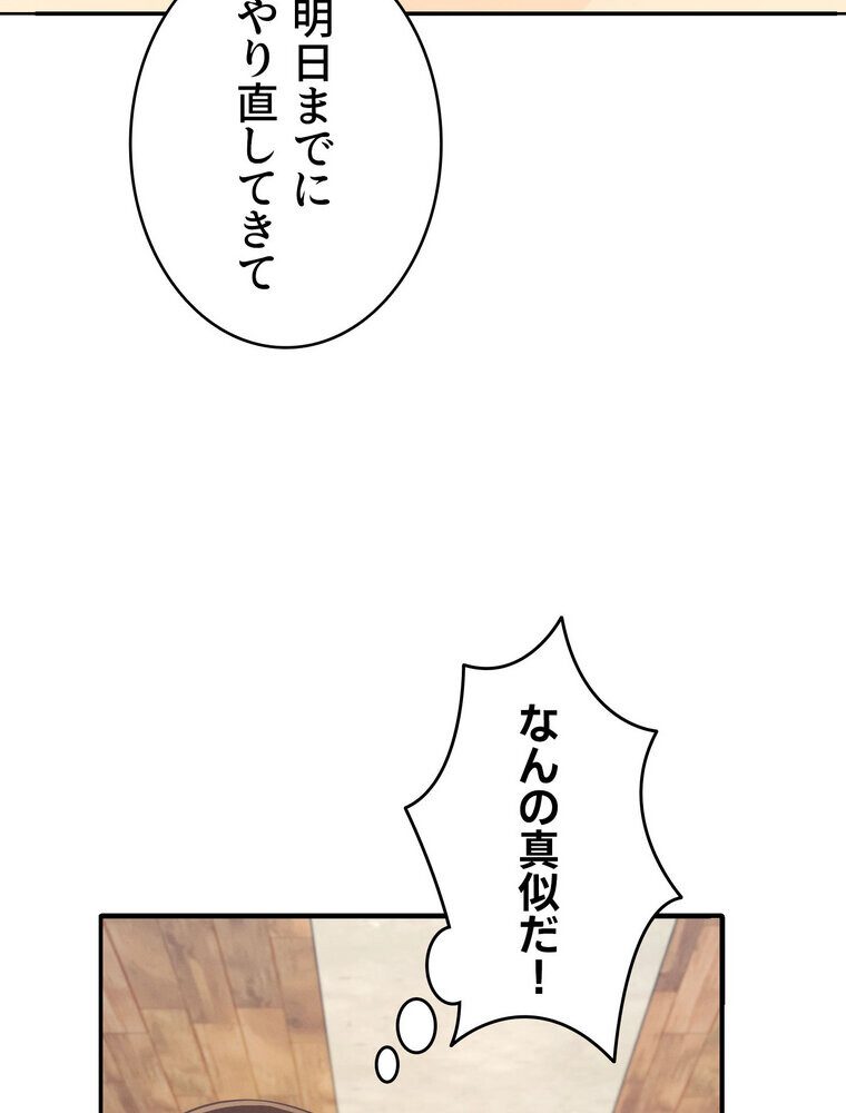 工学ヘヴン 【完全版】 3話