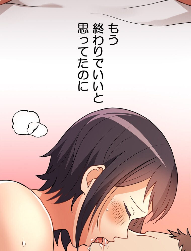真・上京シェアハウス〜彼女と幼馴染と知らない奴〜（8）
