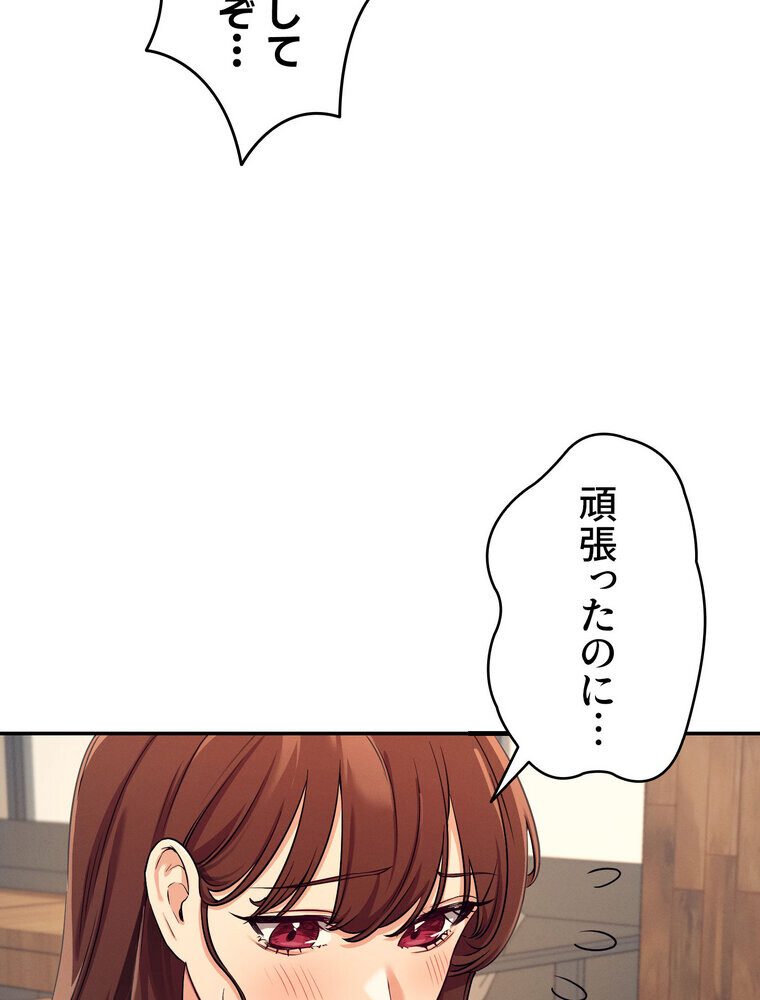 工学ヘヴン 【完全版】 3話