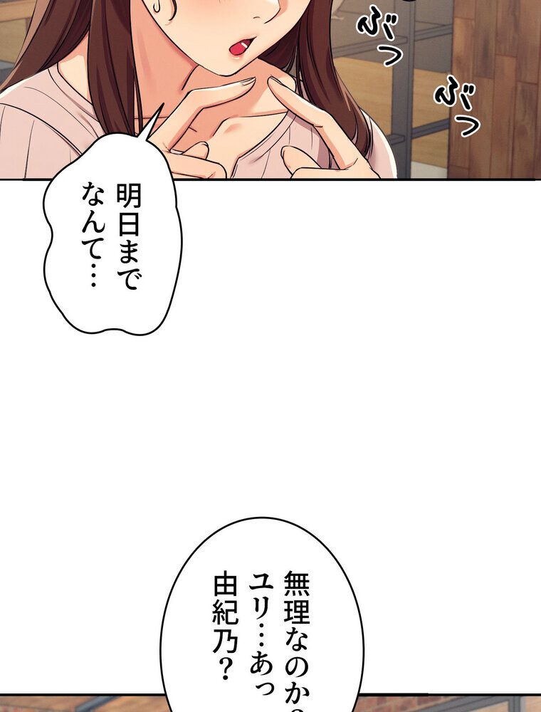 工学ヘヴン 【完全版】 3話